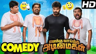 Enakku Vaaitha Adimaigal Tamil Movie Comedy Scenes  Part 2  Jai  Karunakaran  Kaali Venkat [upl. by Naman]