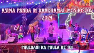 Asima panda melody programDangaro talia rani kandhamal moshostov 2024 [upl. by Marsland]