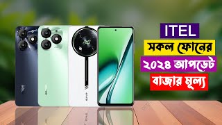 Itel Official Phone Price In Bangladesh 2024 Phone Update 2024 [upl. by Acenahs]