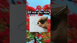 ট্রাই করো তুমিও পারবে  🤍🥰 [upl. by Acirre]