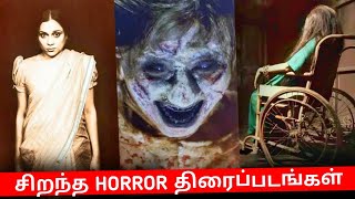 Top 5 Tamil Horror Movies  தரமான பேய் திரைப்படங்கள்  Dubhoodtamil [upl. by Fleck268]