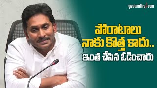 YS Jagan Emotional Press Meet  Ysrcp  Andhra Pradesh  greatandhracom [upl. by Anitap]