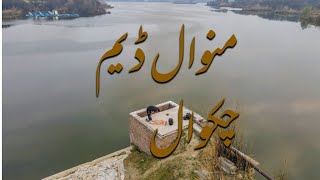 Chakwal City  Chakwal Minwal Dam  Minwal Lake  Lakwal Dam  Our Tours [upl. by Calandra]