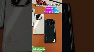 Economical or midrange phones from the Xiaomi brand s23 note13proplus note13pro note s25 [upl. by Tnomel]