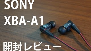 【開封】SONYイヤホン XBAA1が来た〜！！ [upl. by Khanna897]