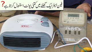 How Much Consume Electricity 2000watt Fan Heater [upl. by Aan602]