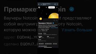 Notcoinni voucher qilish 10 mln notcoin 200 ga sotilmoqda 💸 [upl. by Nart798]