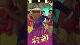 Zari Zari Panche Katti DJ  Tony Kick Lasya  Latest Telugu Folk Songs 2023 [upl. by Caves717]