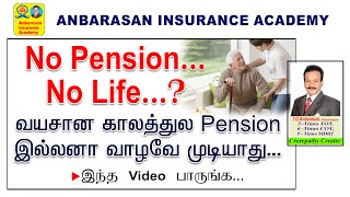 NO PENSION NO LIFEANBARASAN INSURANCE ACADEMYMDRTLIC [upl. by Dougald]