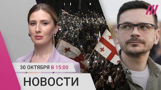 Россия и Украина ведут переговоры Яшин — о митинге в Берлине Расследование выборов в Грузии [upl. by Ainival]