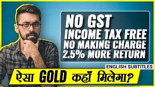 💰Sovereign Gold Bond Scheme by RBI full detail  How to buy SGB LLA GOLD Ep2 [upl. by Gerome]