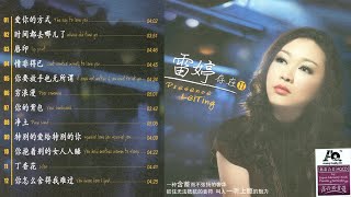 雷婷 存在ⅡAQCD正版CD原抓 [upl. by Rahel]