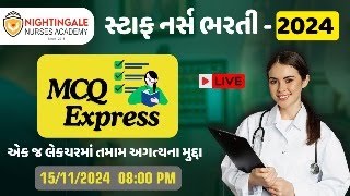 MCQ EXPRESS BY NAVIN SIR [upl. by Melleta]