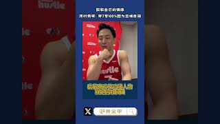 河村勇辉跟与灌篮高手中的宫城良田真的是非常像啊 NBA YukiKawamura Slamdunk MiyagiRyota basketball 河村勇辉 灌篮高手 宫城良田 篮球 [upl. by Ferdie]