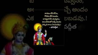 Sreekrishna Bhgaavan motivationalquotes [upl. by Lertnom]