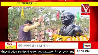 এক নজরে ২৫  Ek Najore 25  News Vanguard  Bangla News newsvanguard newsbangla খবর tripuranews [upl. by Lennod]