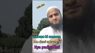 Janaze ki namaaz mekya padhte hai shortsvideo [upl. by Noreik356]