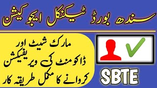 How to verify Mark Sheet Certificate and documents from Sindh Board Technical Education [upl. by Koblick83]