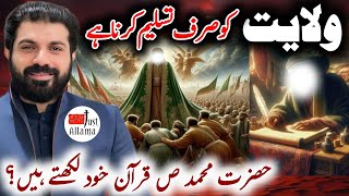 Allama Asif Raza Alvi New Majlis 2024 Tehqeeq Ni Wilayat Ko Tasleem  Live MajlisJustAllamas [upl. by Vizzone717]