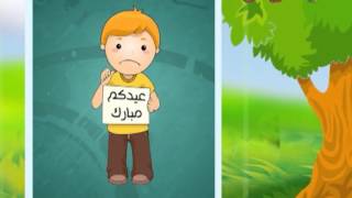 فاصل العيد 3  قناة كراميش الفضائية Karameesh Tv [upl. by Ecar420]