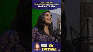 Latest Tamil Christian song by MARIA KOLADY  DRA PRAVIN ASIR  shorts  TAMIL CHRISTIAN SONGS [upl. by Alel]