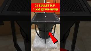 Dj Market में आई Bullet HF BulletHf BestHf BassSpeaker BestSpeaker amplifier Bass DjSpeaker [upl. by Hernandez]