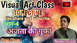 TgtpgtNetDSSSB art class अजंता की गुफा भाग 4 [upl. by Snowber]