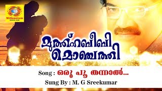 Oru Poo Thannal  Muthu Habeebi Monjathi  New Released Mappila Song 2019  MG Sreekumar [upl. by Legnaros624]