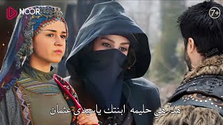 عثمان الحلقة 173 اعلان 2 مترجم للعربية الرسمي [upl. by Iderf]