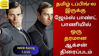 The Man From UNCLE  Hollywood Action Spy movie review in Tamil Worth watch Movie [upl. by Anahsohs]