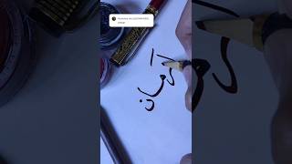 Cara menulis kaligrafi nama sholawat calligraphy arabic shortsvideo tutorial islamic [upl. by Magnolia467]