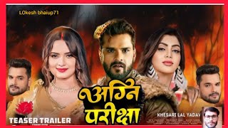 Teaser  अग्नि परीक्षा मूवी।Khesai Lal Yadav  Agni Priksha movie  Ft  Akanksha PuriNeelam giri [upl. by Annabela]