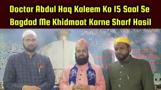 Doctor Abdul Haq Kaleem Ko 15 Saal Se Bagdad Shareef Me Khidmaat Karne Sharf Hasil [upl. by Cottrell934]