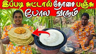 பஞ்சு போல தோசை எங்கள் காலை உணவு  Our village life ♥️  vanni vlog [upl. by Izogn]