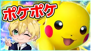 【ポケポケ】ピカチュウデッキでイベントマッチ勝つ！！ [upl. by Nicolas]