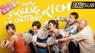 【ENG SUB】《发财日记Dreams of Getting Rich》笑中有泪 一部小人物的辛酸史  宋小宝 马丽 沙溢 张一山 肖央 艾伦 王祖蓝【捷成华视华语电影】 [upl. by Tirzah]