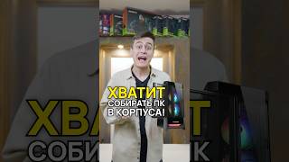 Сумасшедшие корпуса для вашего компа сборкаПК корпус дизайн [upl. by Aifoz]