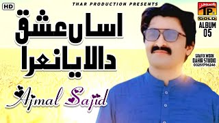 Assan Ishq Da Laya Naara  Ajmal Sajid  Ishq  Album 5  Best Songs [upl. by Boutis672]