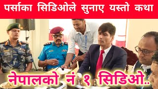 पर्साका सिडिओले जब पत्रकारलाई सुनाए अमेरिकाको कथा  parsa cdo ganesh aryal press meet [upl. by Ybbil337]