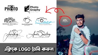 How To Make Photo Editing Logo  মোবাইলে Ai দিয়ে Logo তৈরি করুন [upl. by Akers490]