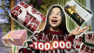 купила друзьям подарки 🎁🎄 на новый год  идеи влог и запаковка 🙊 [upl. by Noslien]