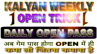 4 ank Open trick Kalyan matka special trick open trick 4 ank Fix 4 ank trick KALYAN [upl. by Areik]