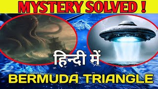 Bermuda Triangle Mystery of Bermuda Triangle is solved [upl. by Dulcia]