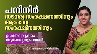 Rose water  Health benefits  പനിനീർ  ആരോഗ്യഗുണങ്ങളും ഉപയോഗങ്ങളും  Dr Jaquline Mathews BAMS [upl. by Lexie]