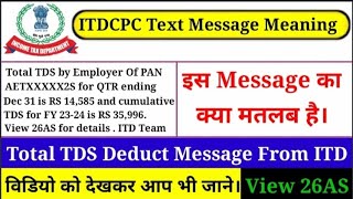 Total TDS Deduct Text Message From ITD। ITDCPC Text Message From Income Tax। View 26AS For Details। [upl. by Naxor]