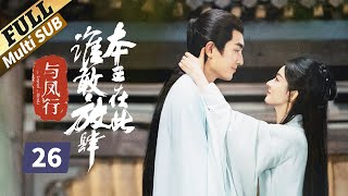 【ENG SUB】林更新化身神君行止，赵丽颖霸气王爷调戏男主 楚乔传  Princess Agents【未删减版】 EP26  赵丽颖林更新窦骁李沁 主演 [upl. by Wallace]