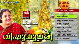 VISHU SONGS MALAYALAM  വിഷുപുലരി  Hindu Devotional Songs Malayalam  Krishna Devotional Songs [upl. by Faires]