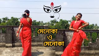 O Menoka O MenokaDanceAntara NandyAnkita Nandi dance newsong [upl. by Atteniuq]