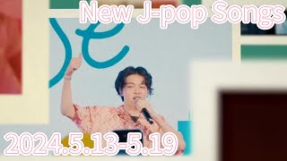 New JPOP Songs 2024 513519 2024 JPOP 日本流行音乐 新曲发布 513519 [upl. by Ecargyram]