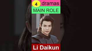 Li Daikun  Main Role  Drama List  李岱昆  CADL Shorts dramalist 李岱昆 lidaikun [upl. by Behrens]